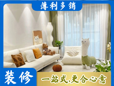 海西精装房装修