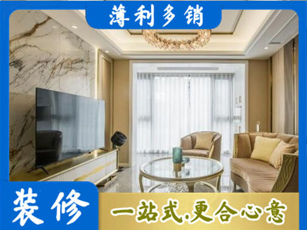 海西装修公司49.jpg
