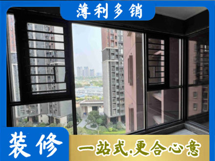 海西装修封窗