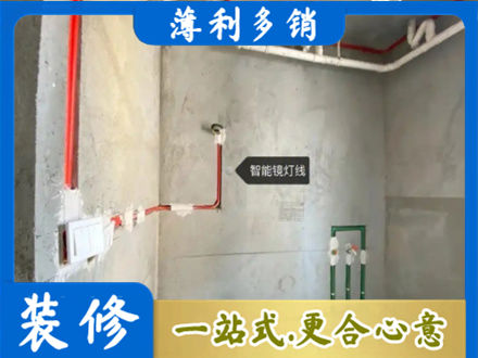 海西浴室水电安装