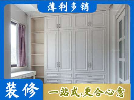 海西衣柜定制