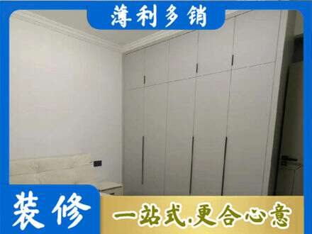 海西定制衣柜