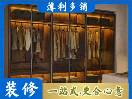 海西定制衣帽柜