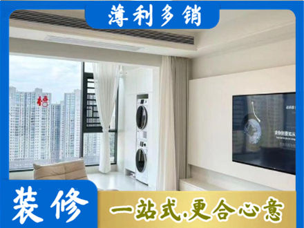海西装修公司地址在哪